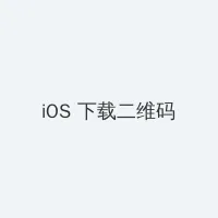 欧美精品黑人粗大欧美另类 iOS客户端下载二维码
